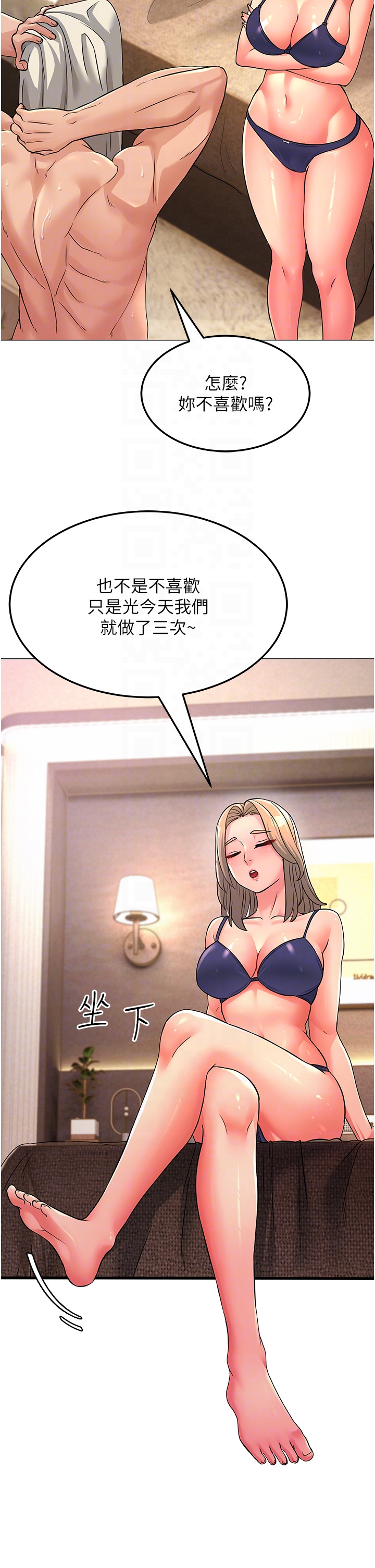 第4话-还要来第四次？！ - 第10.jpg页