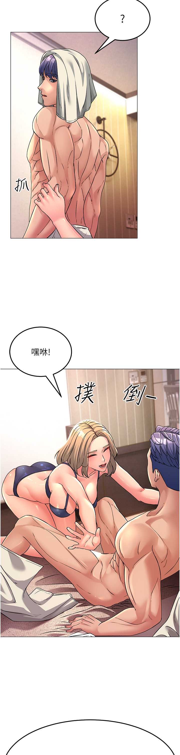 第4话-还要来第四次？！ - 第13.jpg页