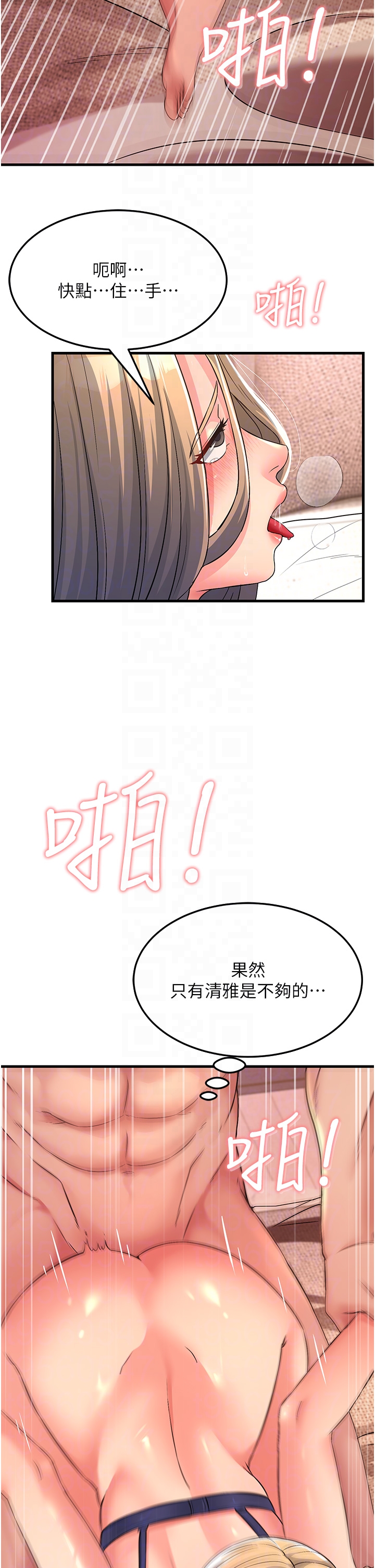 第4话-还要来第四次？！ - 第24.jpg页