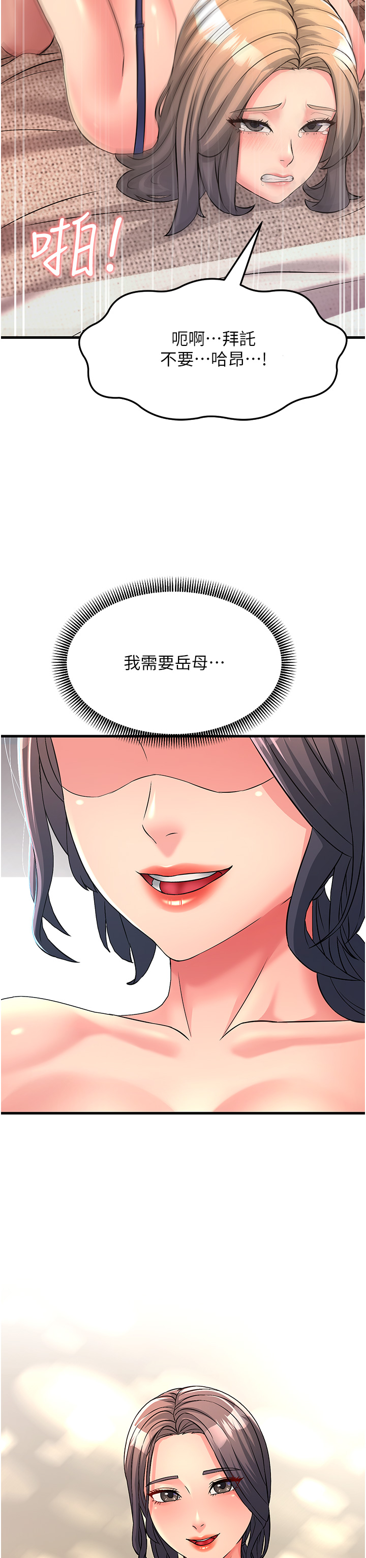 第4话-还要来第四次？！ - 第25.jpg页