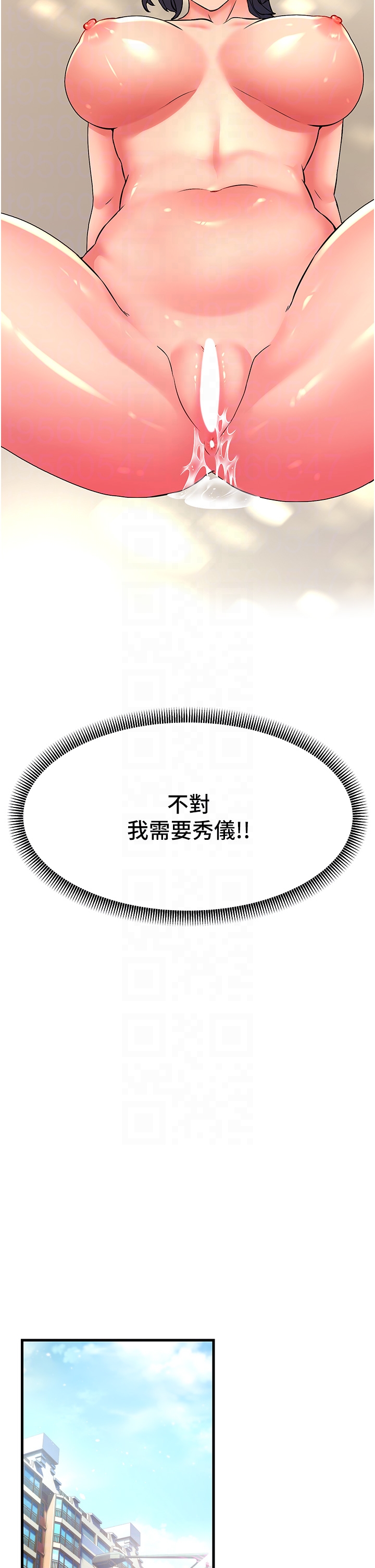 第4话-还要来第四次？！ - 第26.jpg页