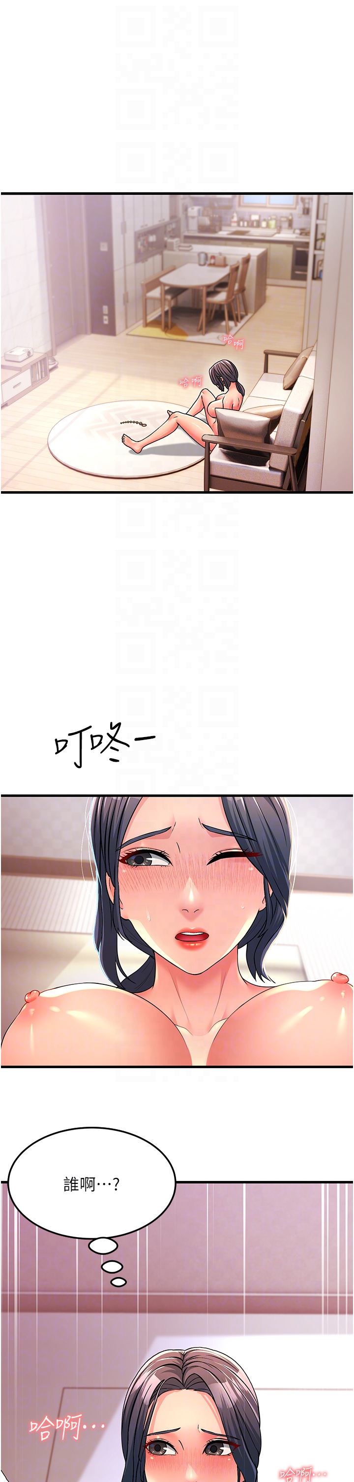第4话-还要来第四次？！ - 第28.jpg页
