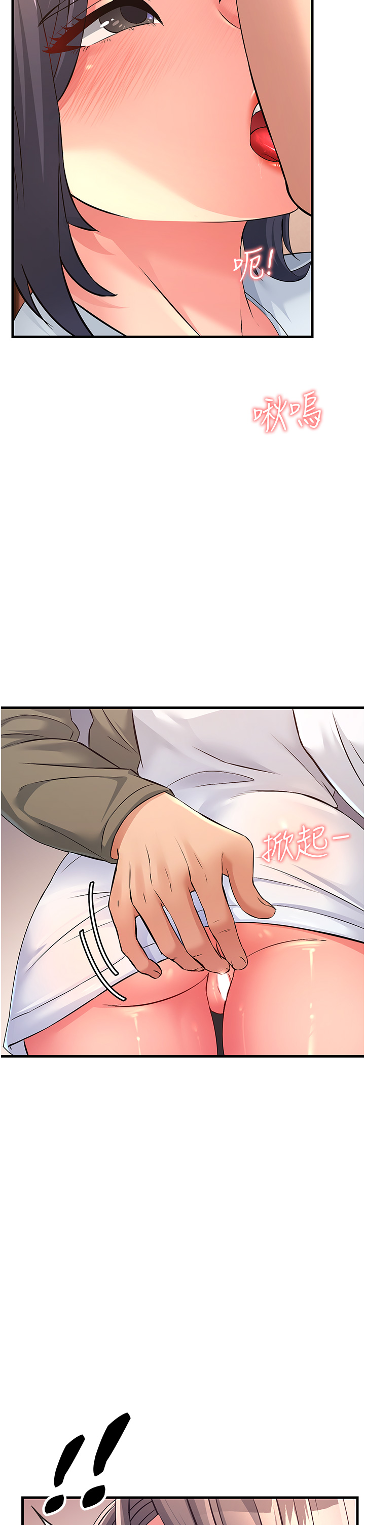 第4话-还要来第四次？！ - 第35.jpg页