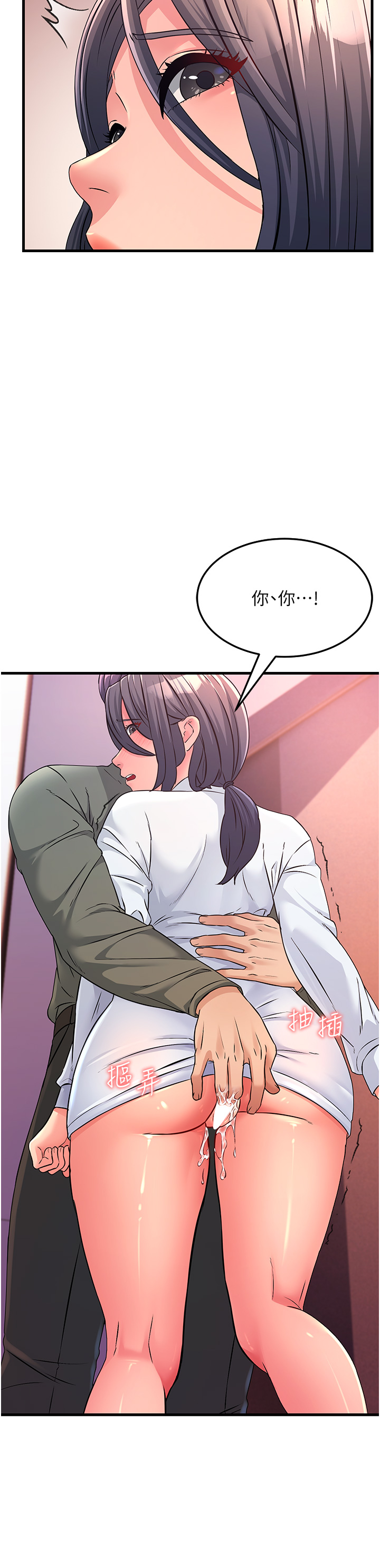 第4话-还要来第四次？！ - 第36.jpg页