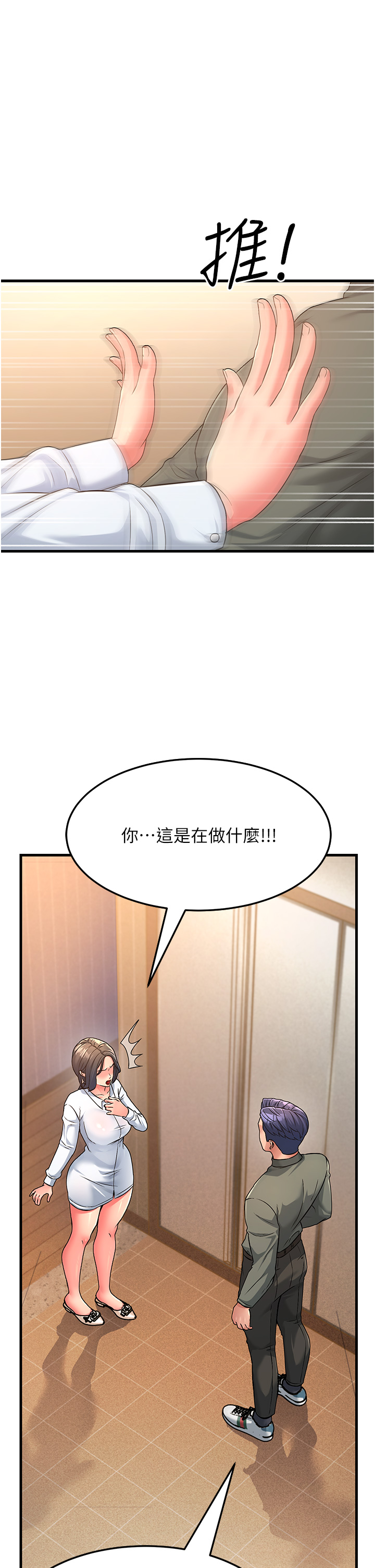 第4话-还要来第四次？！ - 第37.jpg页