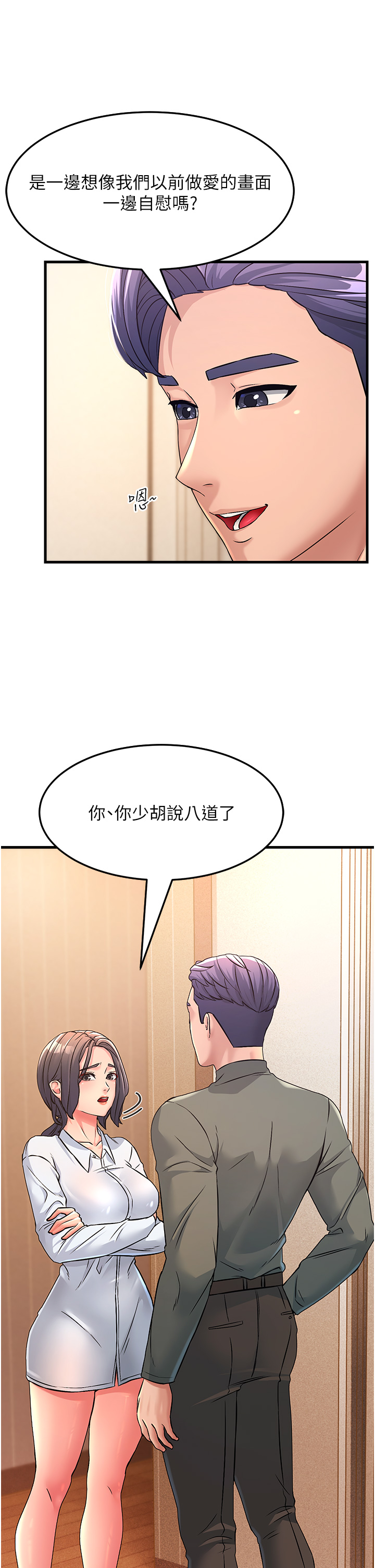 第4话-还要来第四次？！ - 第40.jpg页