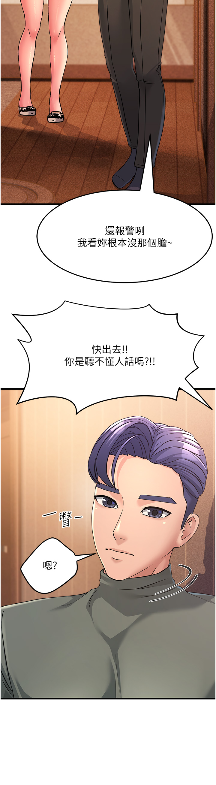 第4话-还要来第四次？！ - 第42.jpg页