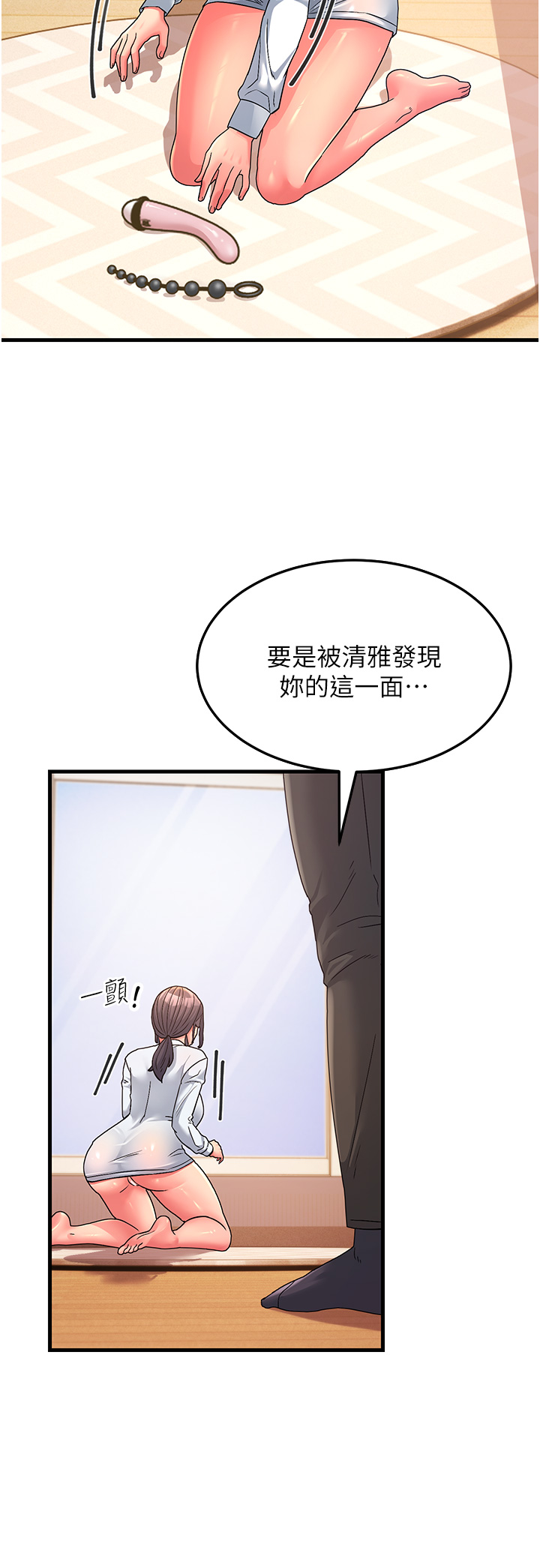 第4话-还要来第四次？！ - 第45.jpg页