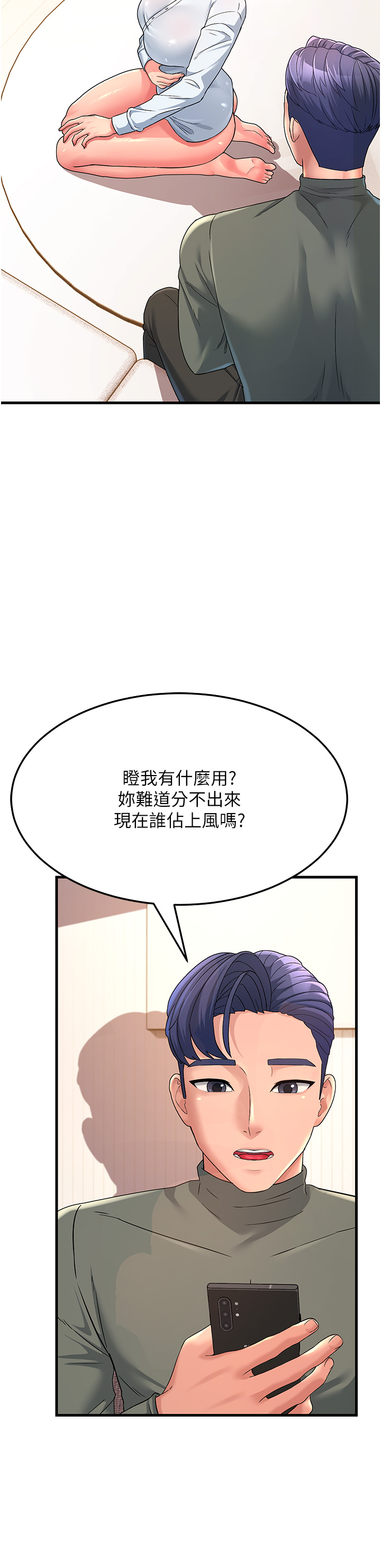 第4话-还要来第四次？！ - 第47.jpg页