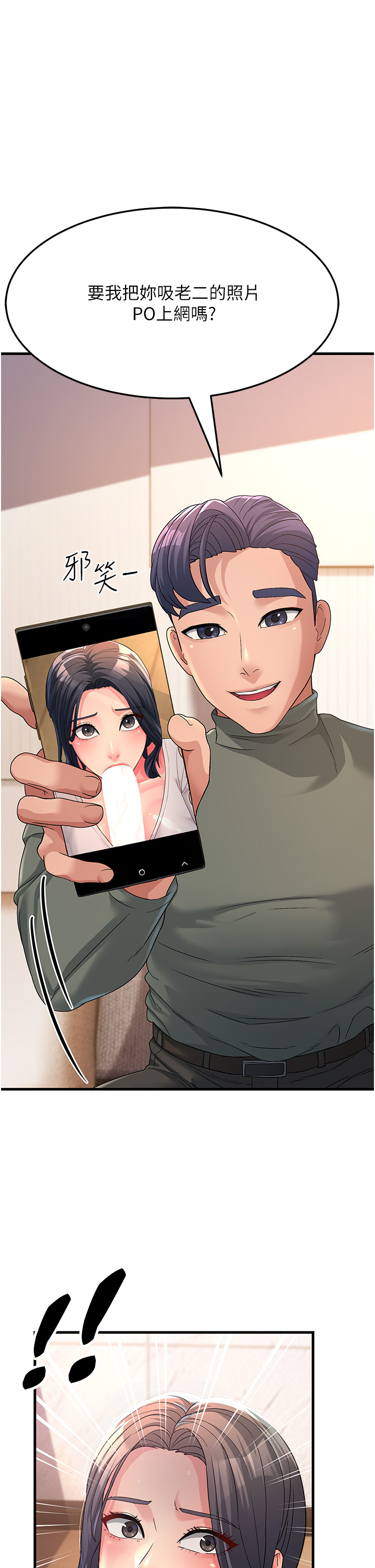 第4话-还要来第四次？！ - 第48.jpg页