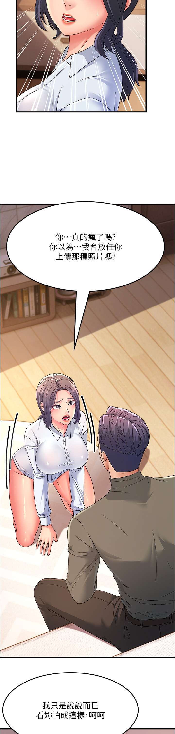 第4话-还要来第四次？！ - 第49.jpg页
