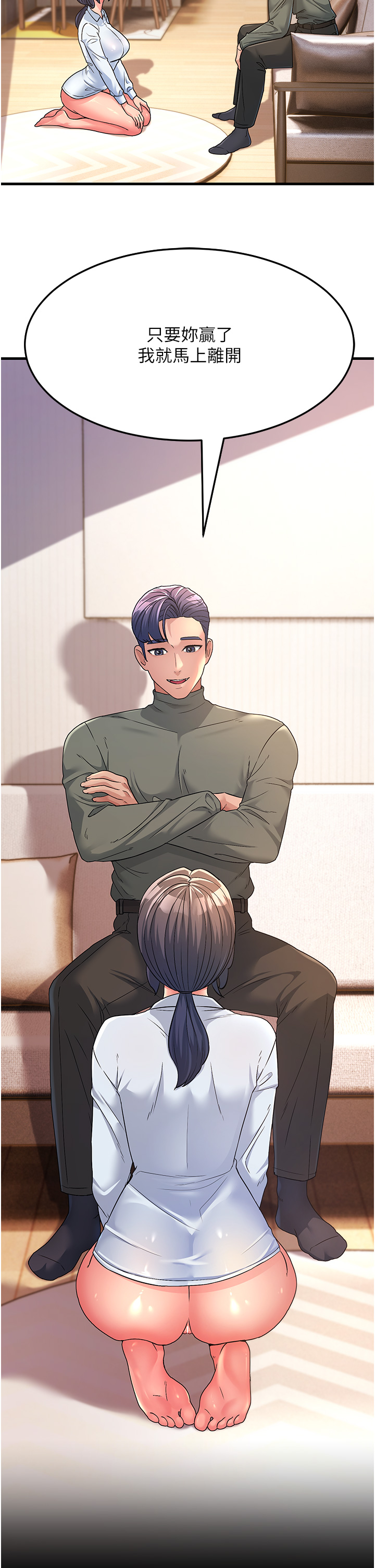 第4话-还要来第四次？！ - 第51.jpg页