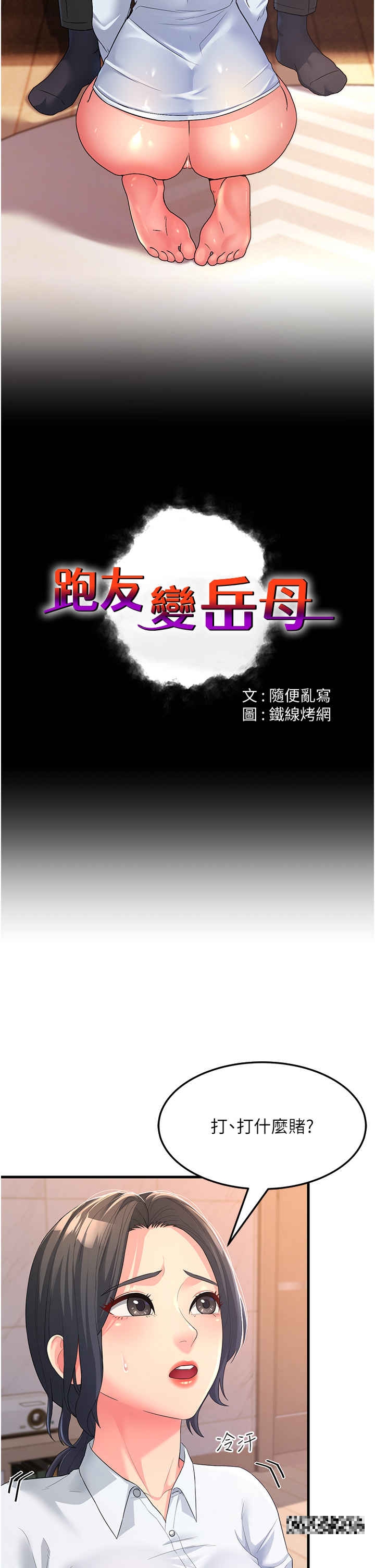 第5话-自慰给我看 - 第2.jpg页