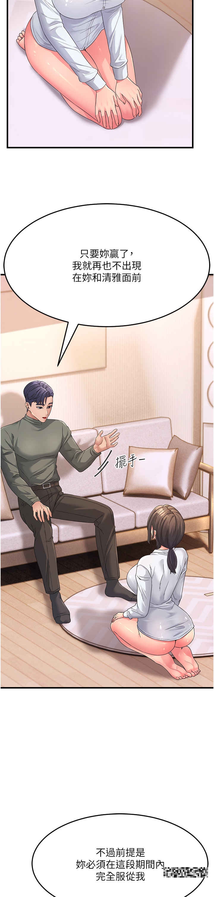 第5话-自慰给我看 - 第4.jpg页