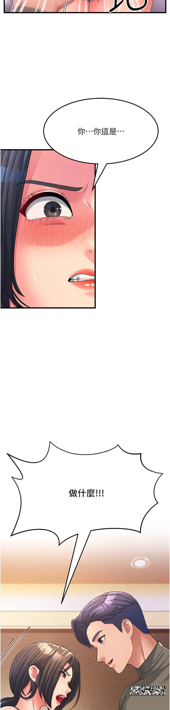 第5话-自慰给我看 - 第8.jpg页