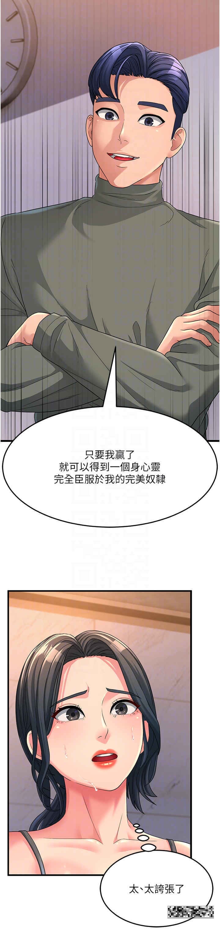 第5话-自慰给我看 - 第14.jpg页