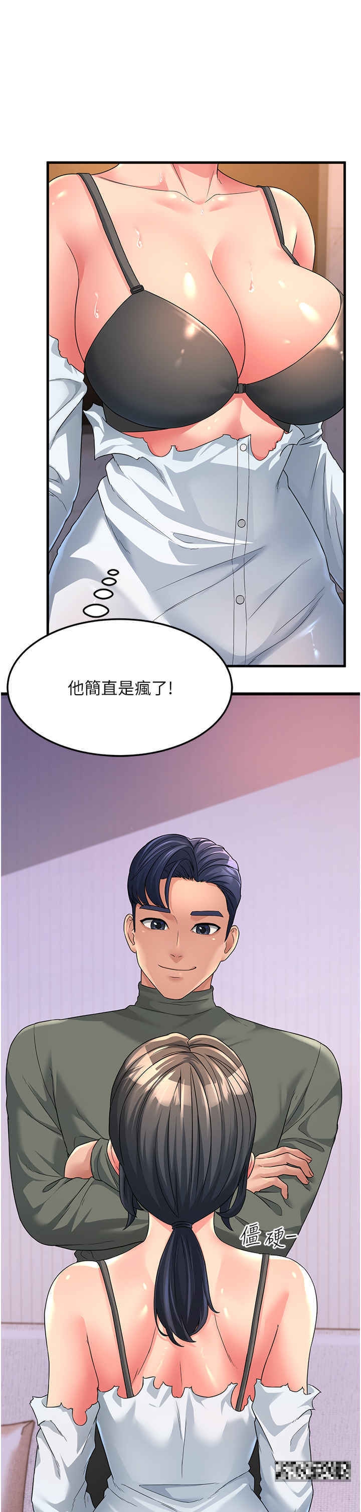 第5话-自慰给我看 - 第15.jpg页
