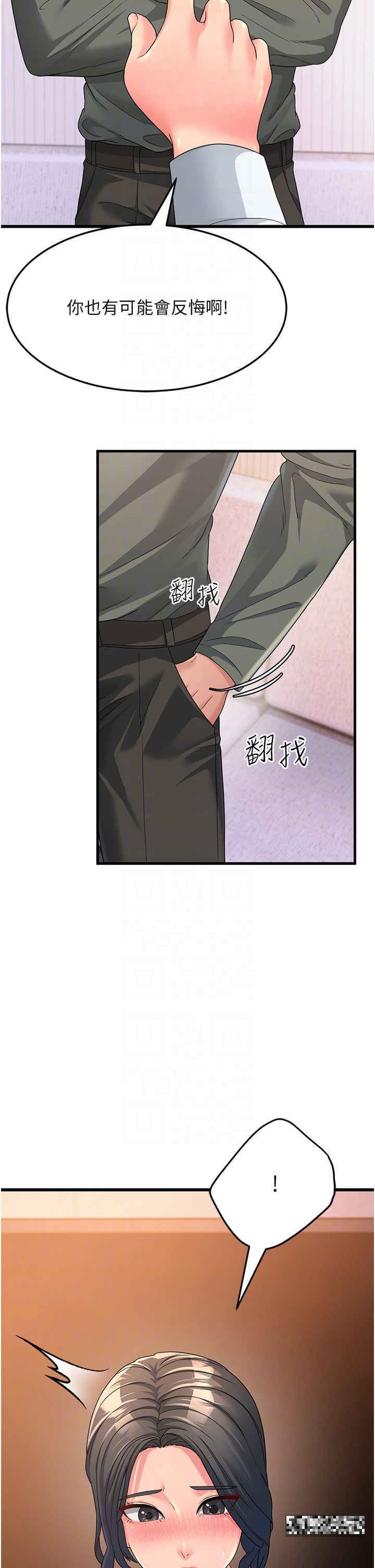 第5话-自慰给我看 - 第18.jpg页