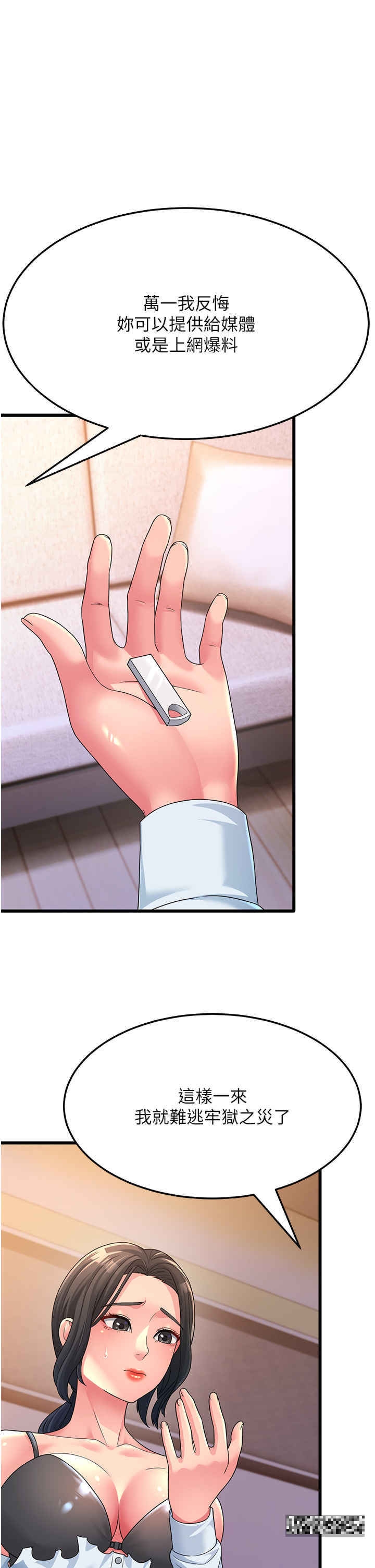 第5话-自慰给我看 - 第21.jpg页