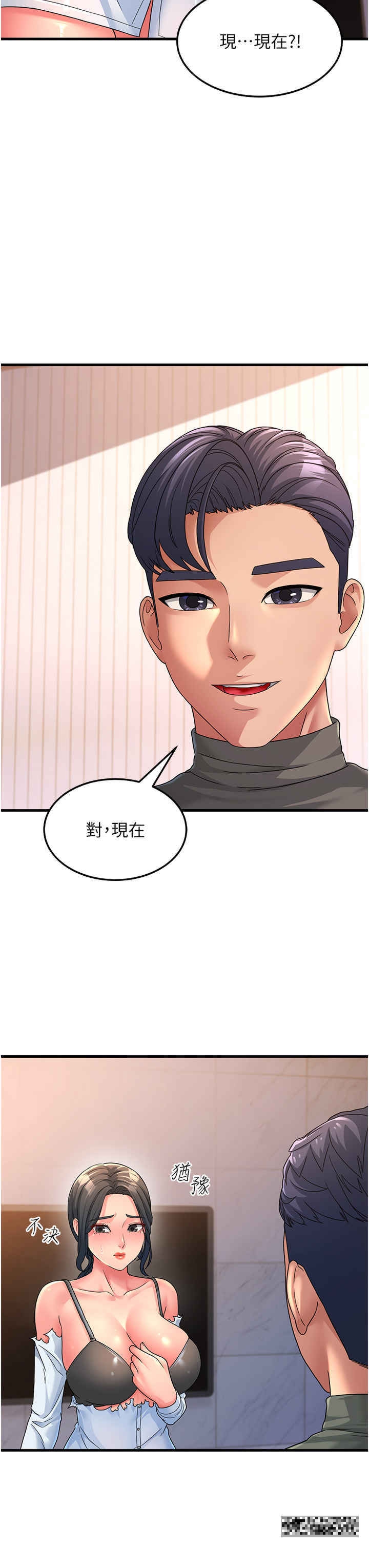 第5话-自慰给我看 - 第27.jpg页