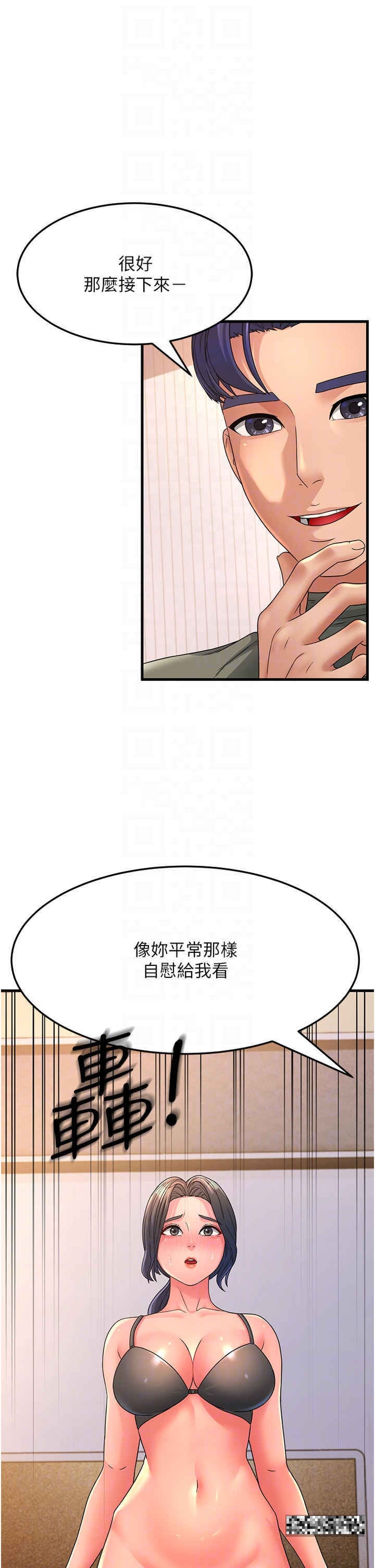 第5话-自慰给我看 - 第30.jpg页