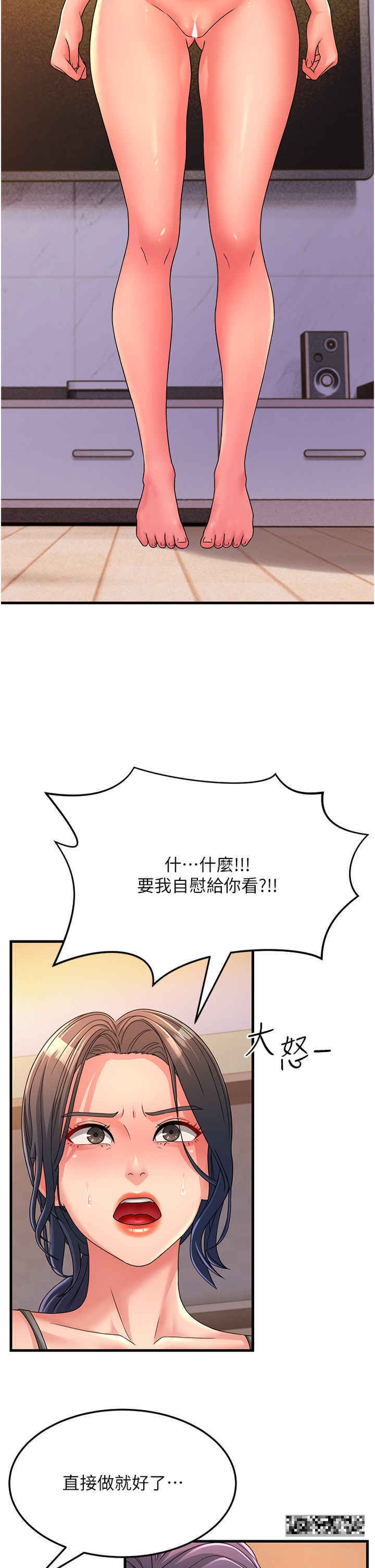 第5话-自慰给我看 - 第31.jpg页