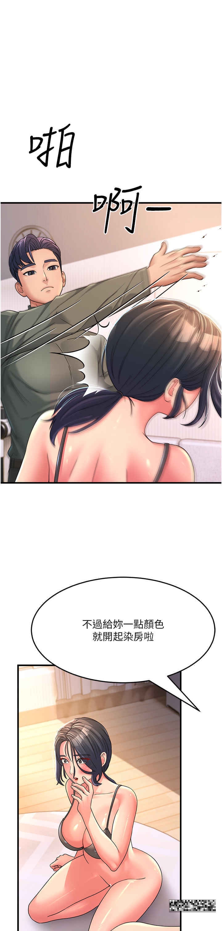 第5话-自慰给我看 - 第35.jpg页