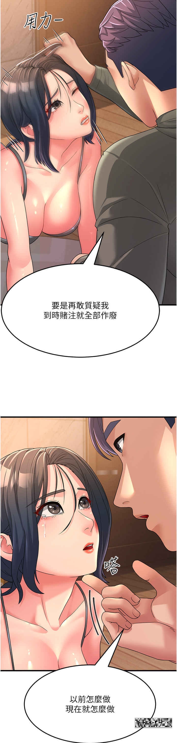 第5话-自慰给我看 - 第38.jpg页