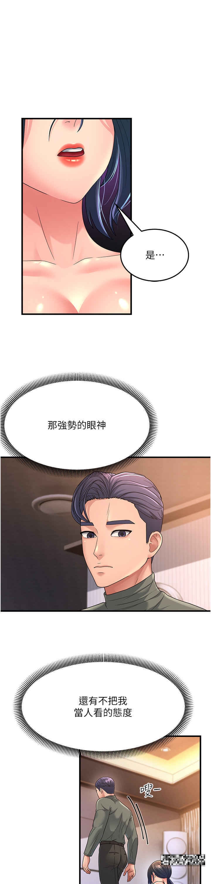第5话-自慰给我看 - 第40.jpg页