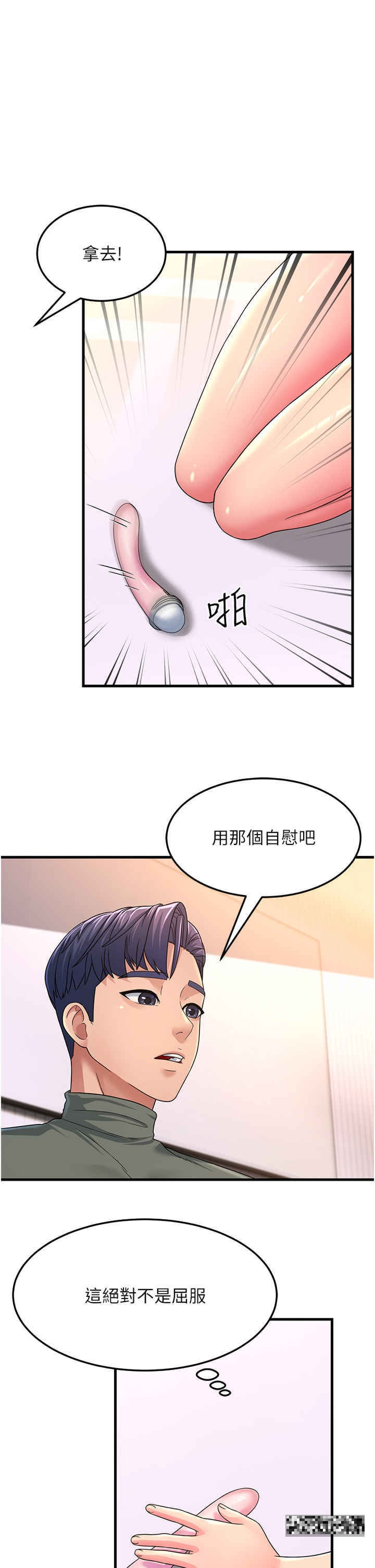 第5话-自慰给我看 - 第43.jpg页