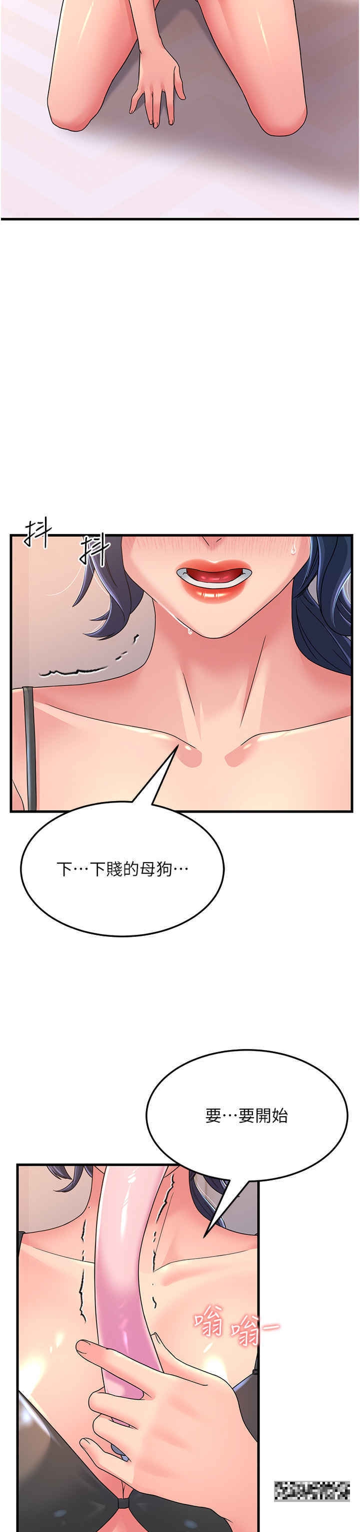 第5话-自慰给我看 - 第45.jpg页