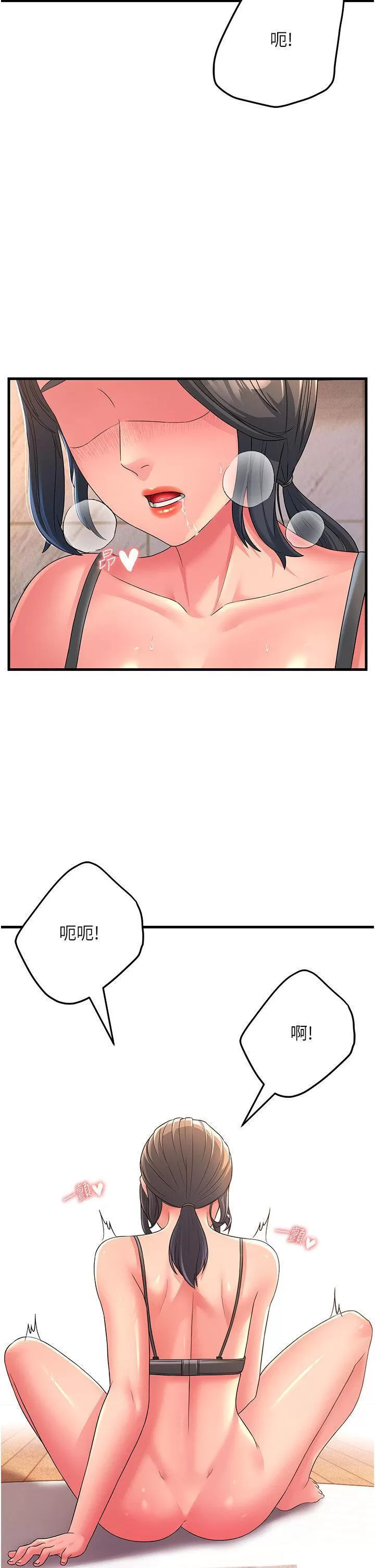 第6话-开门让大家欣赏 - 第2.jpg页