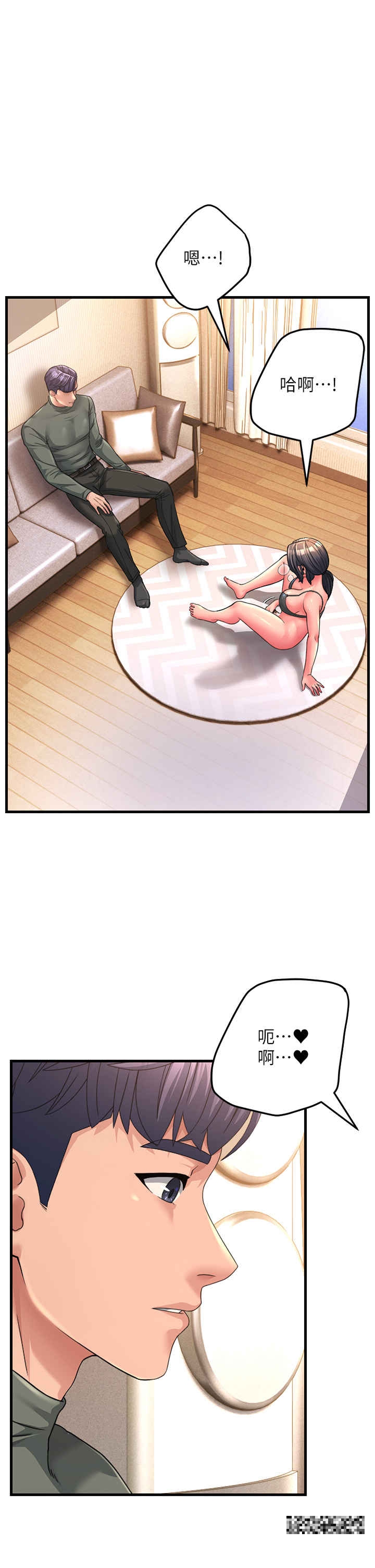 第6话-开门让大家欣赏 - 第4.jpg页
