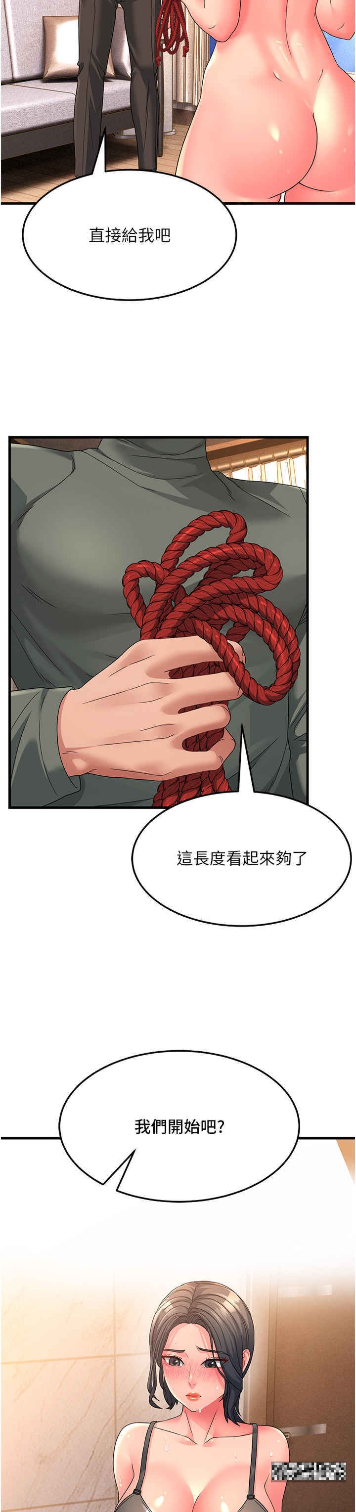 第6话-开门让大家欣赏 - 第13.jpg页