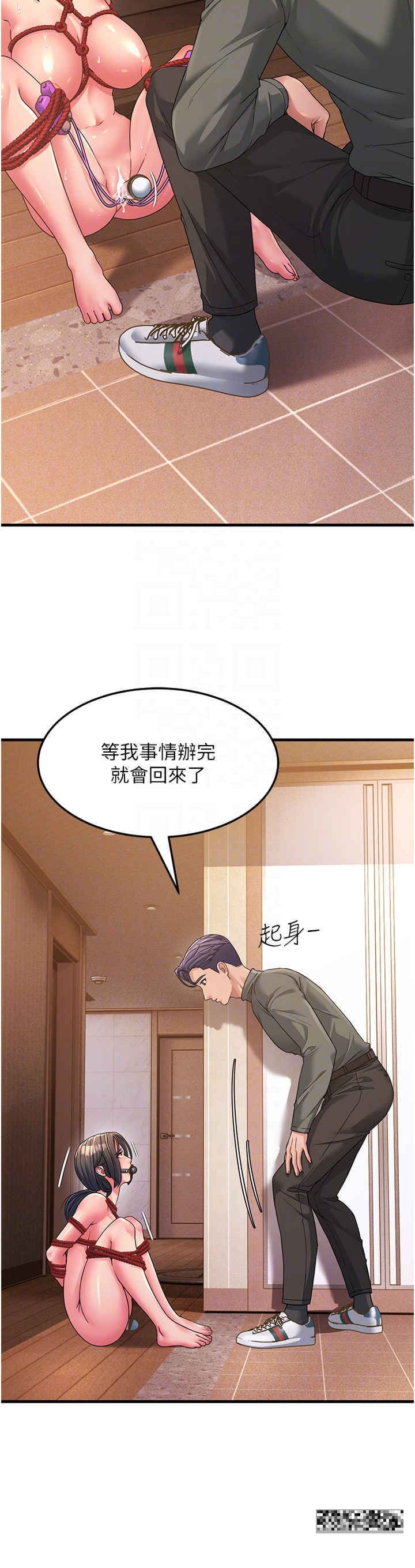 第6话-开门让大家欣赏 - 第24.jpg页