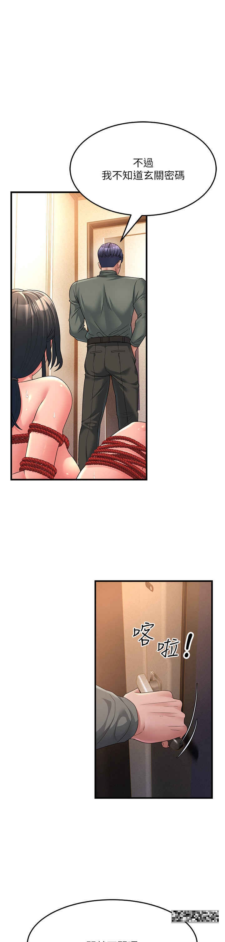 第6话-开门让大家欣赏 - 第25.jpg页