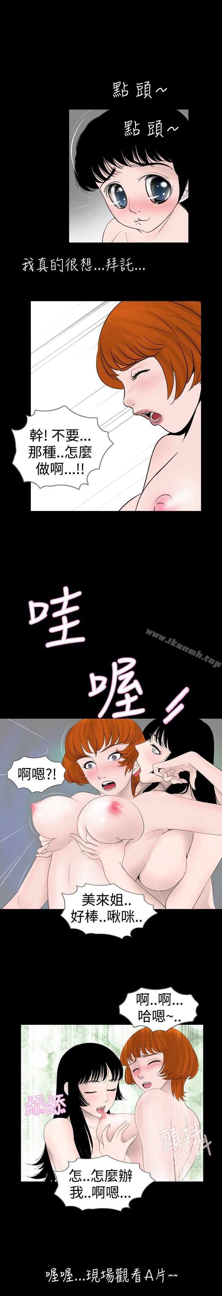 第19话 - 第5.jpg页