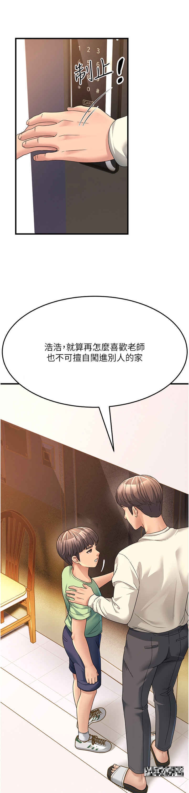 第6话-开门让大家欣赏 - 第40.jpg页