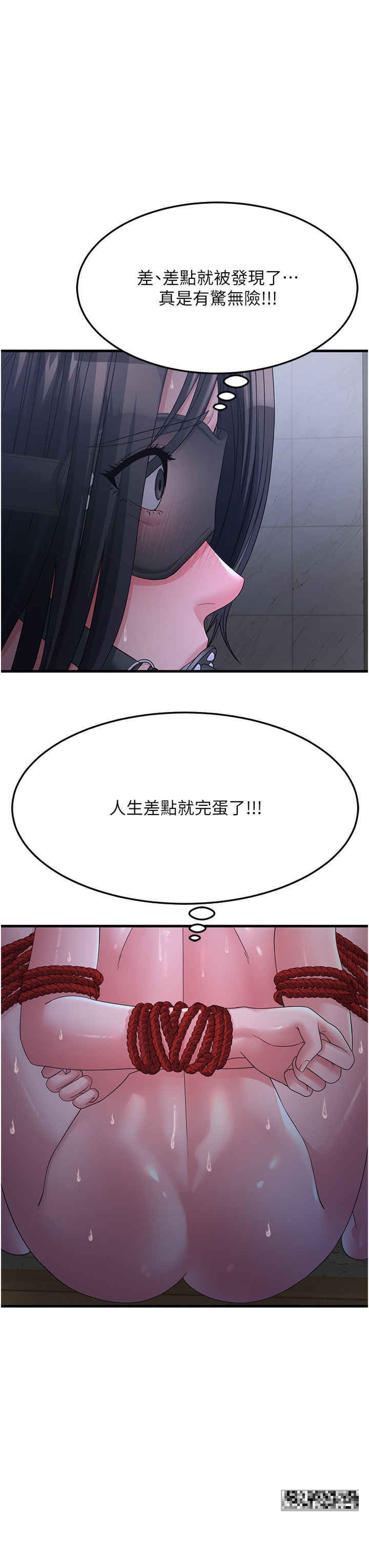 第6话-开门让大家欣赏 - 第43.jpg页