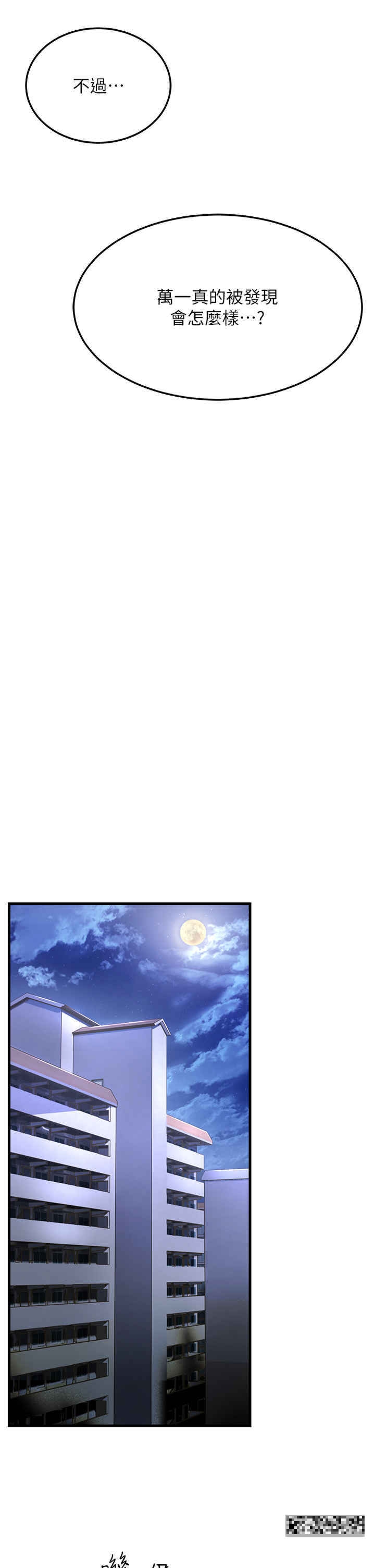 第6话-开门让大家欣赏 - 第44.jpg页