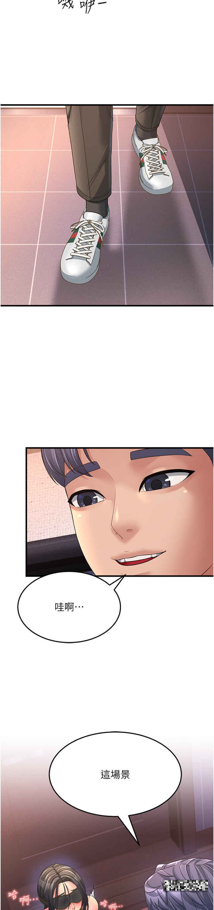 第6话-开门让大家欣赏 - 第45.jpg页