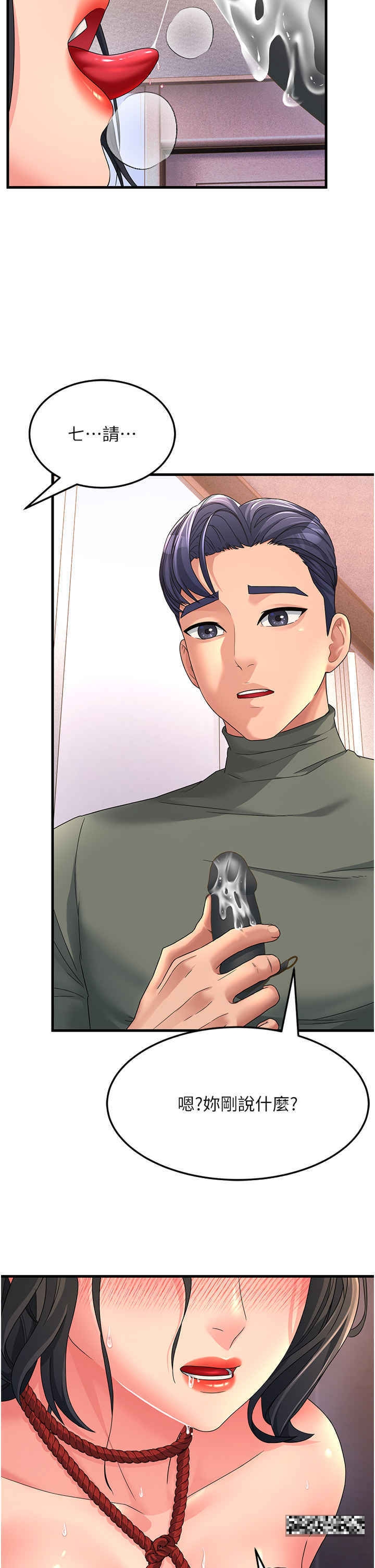 第6话-开门让大家欣赏 - 第49.jpg页
