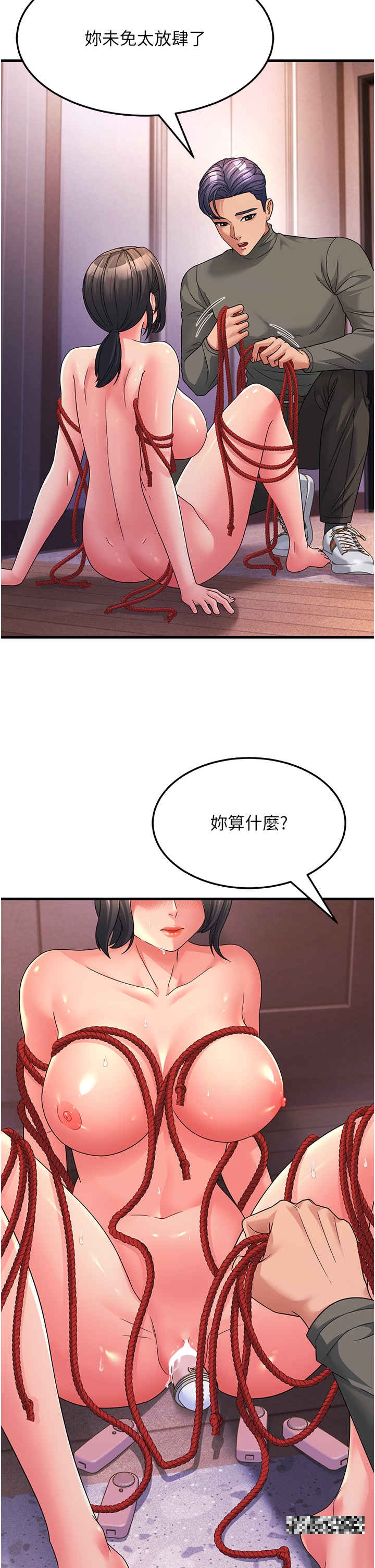 第7话-我也觉得岳母很优秀 - 第2.jpg页