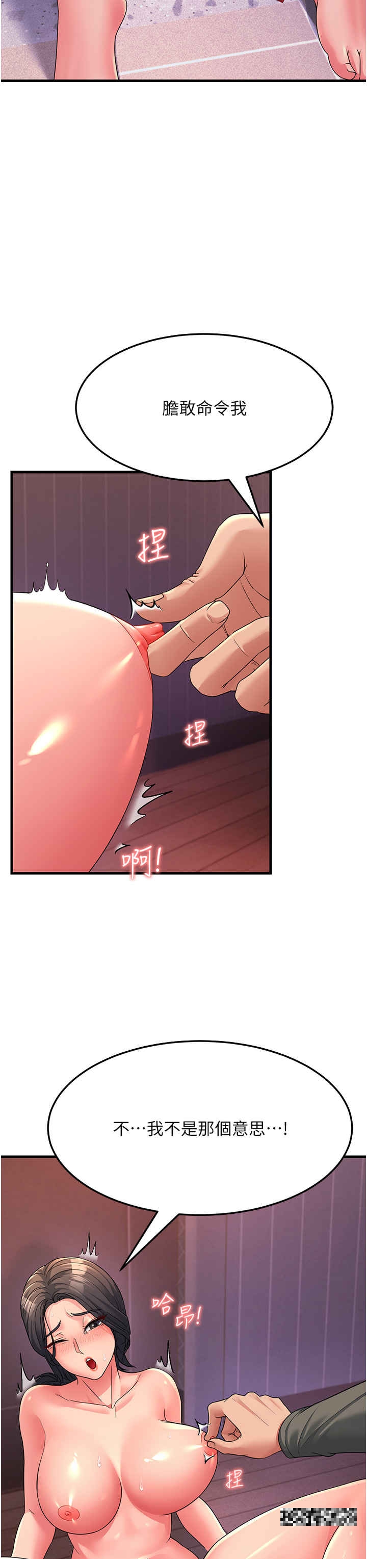 第7话-我也觉得岳母很优秀 - 第3.jpg页