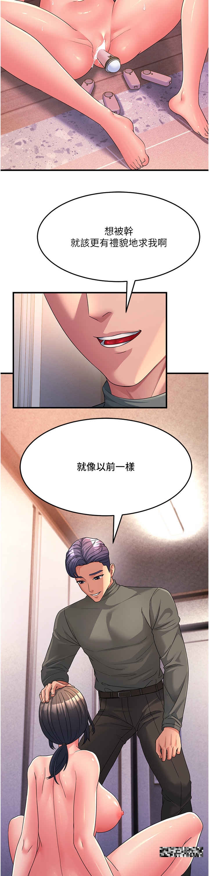 第7话-我也觉得岳母很优秀 - 第4.jpg页