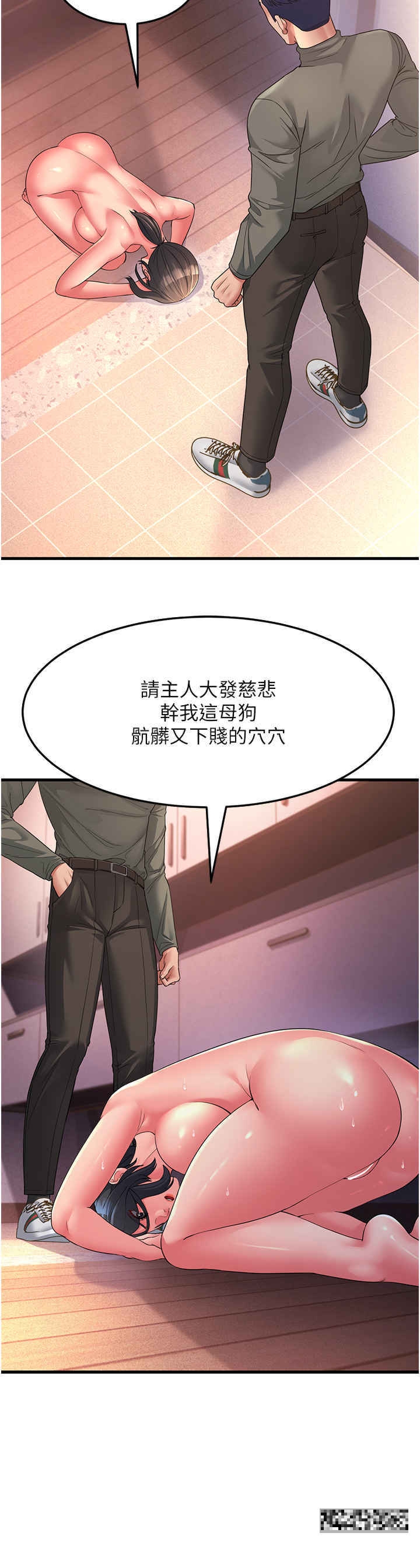 第7话-我也觉得岳母很优秀 - 第7.jpg页