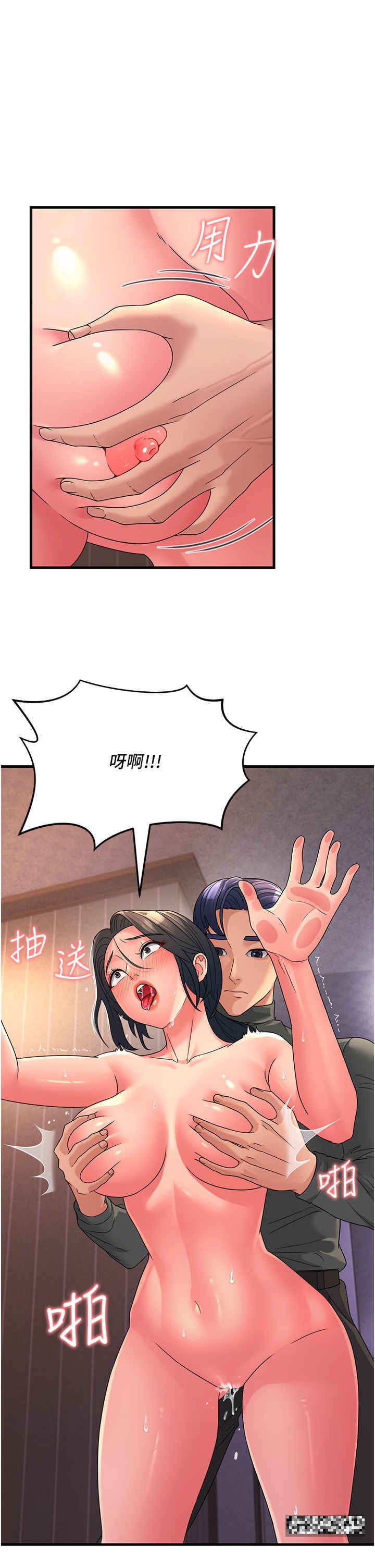 第7话-我也觉得岳母很优秀 - 第16.jpg页