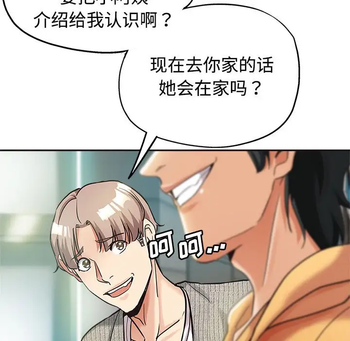 第6话 - 第52.jpg页