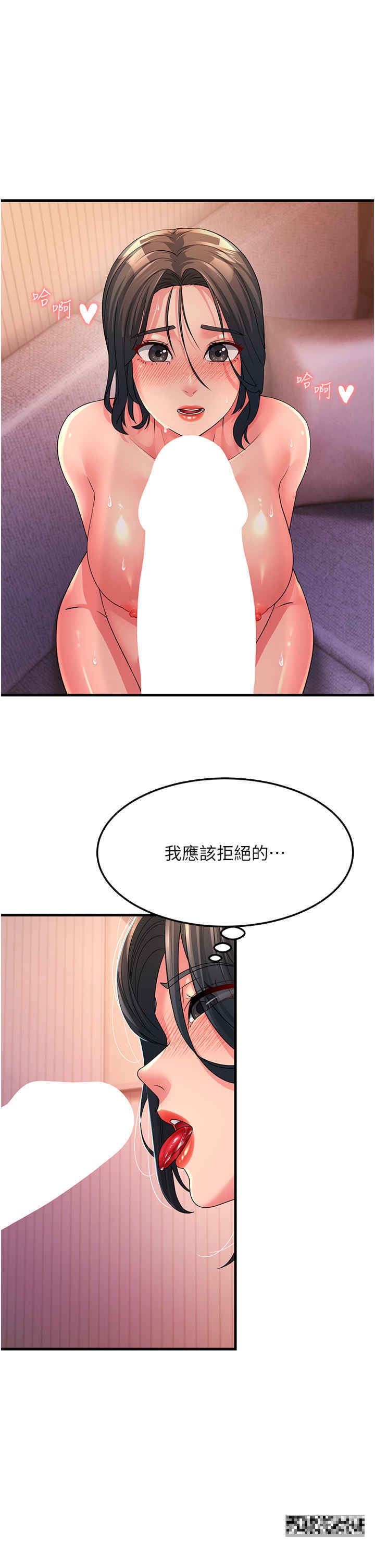第7话-我也觉得岳母很优秀 - 第23.jpg页