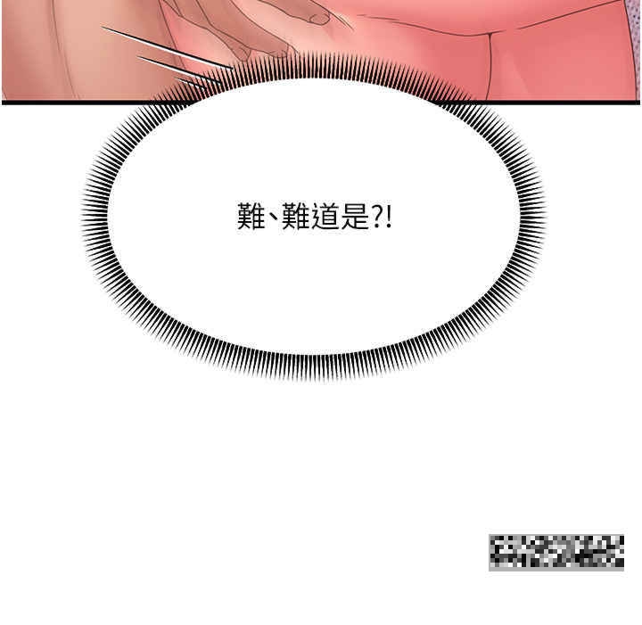 第7话-我也觉得岳母很优秀 - 第29.jpg页